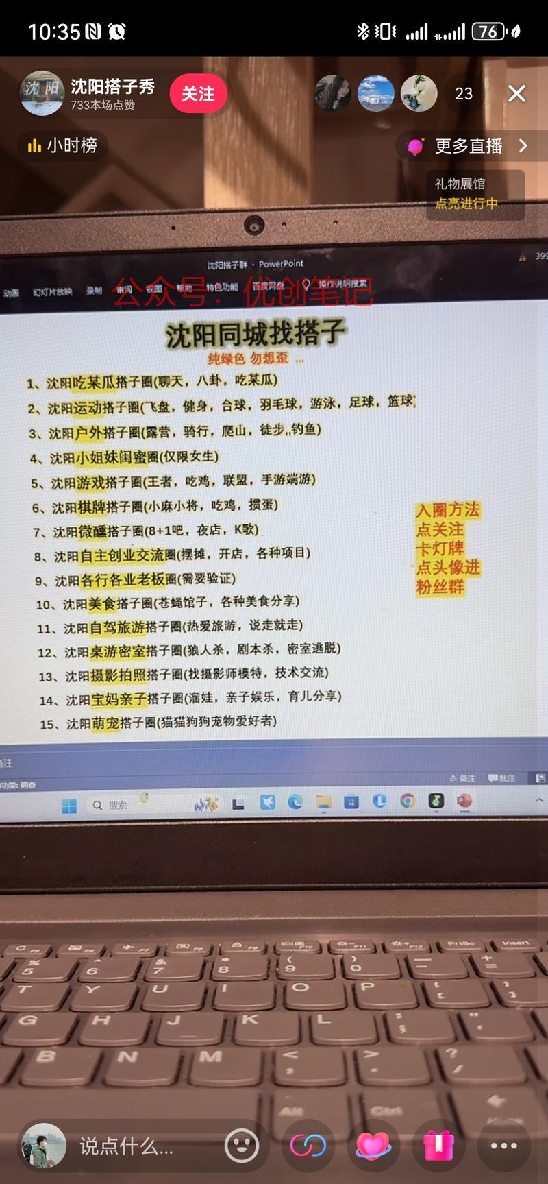 可能是抖音算法机制热点推…#情报-搞钱线报📢论坛-网创交流-优创圈